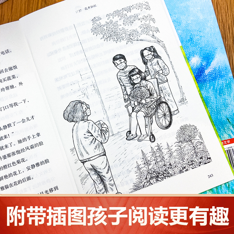 大咖拉布拉多和它的朋友们 [正版]长成一棵树 王巨成著 附带插图孩子阅读更有趣 放开束缚让孩子自由成长 小学初中生青少年高清大图