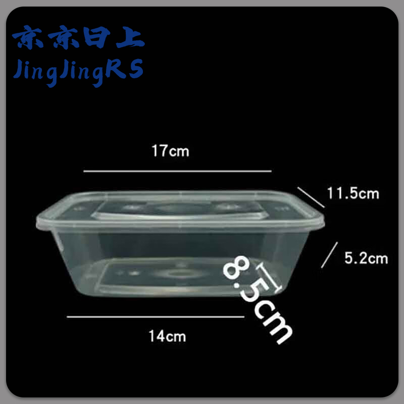 京京日上(JingJingRS)一次性打包盒餐盒750ml*300套长方形快餐打包盒高清大图