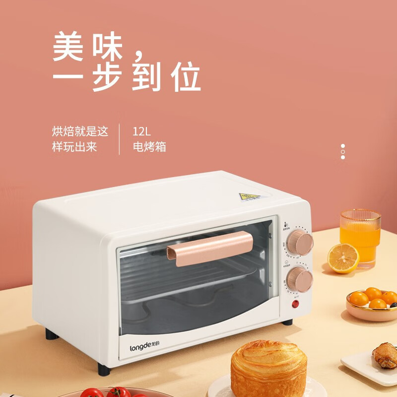 龙的(longde) 电烤箱 12L家用小型迷你多功能智能电烤箱 LD-KX121高清大图