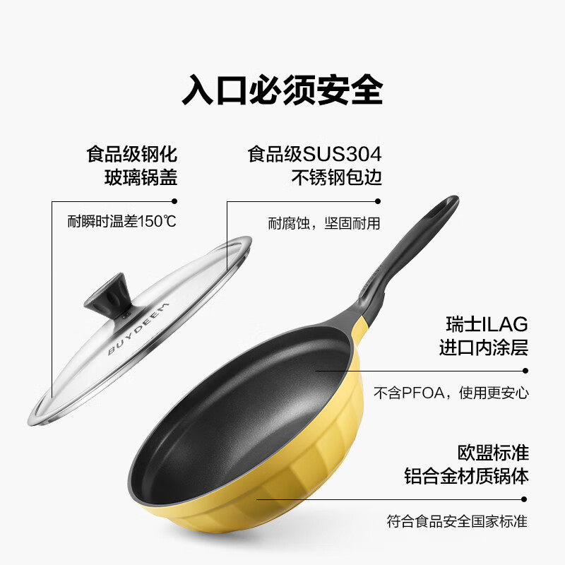 [内蒙地区可发]北鼎 PL71/A2 不粘煎炒锅 32cm 小鹅黄高清大图