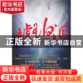 琥珀泪