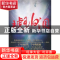 正版 琥珀泪 李芊卓著 新星出版社 9787513305457 书籍