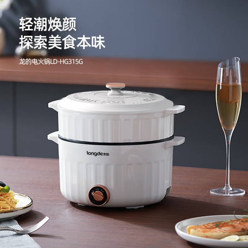 龙的(longde)双档火力旋钮多功能锅 家用型电蒸锅电锅底部全覆盖式电热锅电炒锅电煮锅 LD-HG315G高清大图