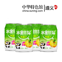 【中华特色】遵义馆 水果熊猫刺梨汁248ml*4装 遵义特产果蔬味饮料水果果味维C果汁消暑饮品 西南