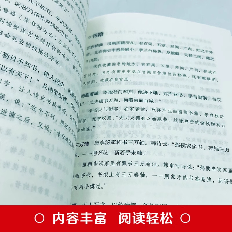 夜航船 [正版]夜航船文白对照全注全译精编版张岱原著一代奇人的一本奇书一部有趣有料的文化常识小百科三百年前的百科全书书籍高清大图