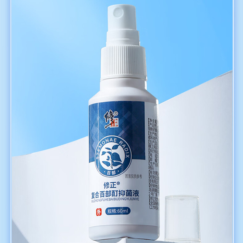 修正 百部酊喷剂阴虱男女私处专用虱子药 儿童头虱立净虫卵抑菌液 60ml高清大图