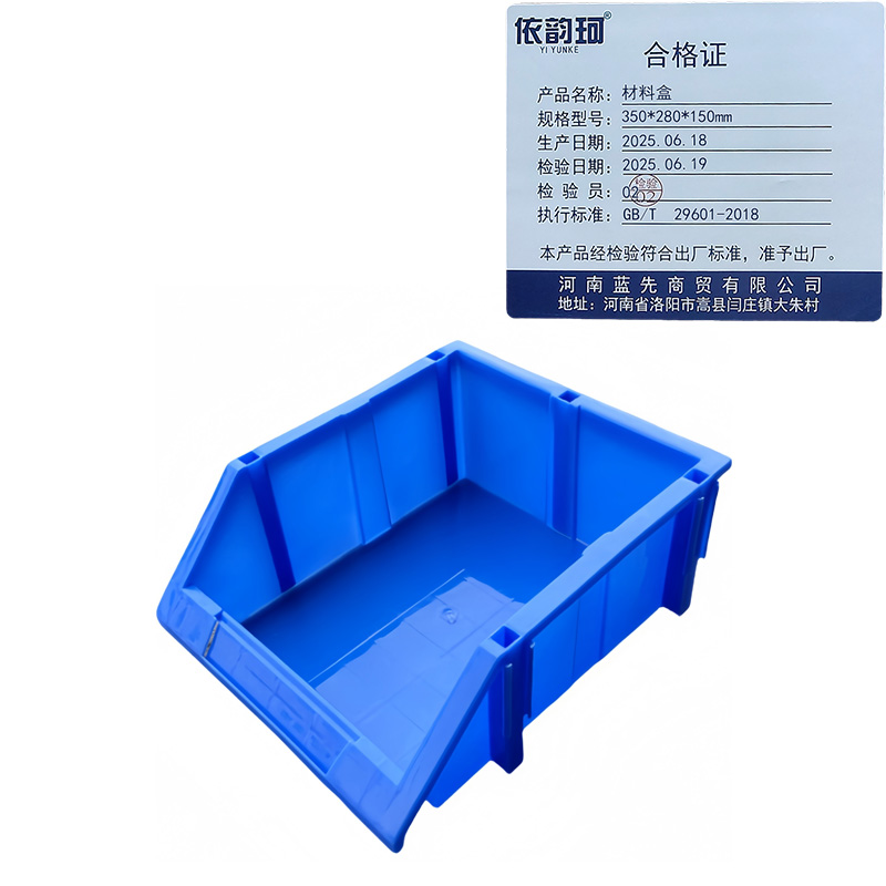 依韵珂材料盒350*280*150mm个高清大图