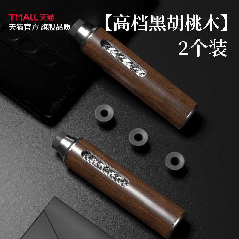 【补贴10%】车载烟灰缸车用不掉灰神器吸烟抽烟开车上懒人汽车内免弹灰防飞灰 高档黑胡桃木【2个装】赠收纳袋和3种烟嘴