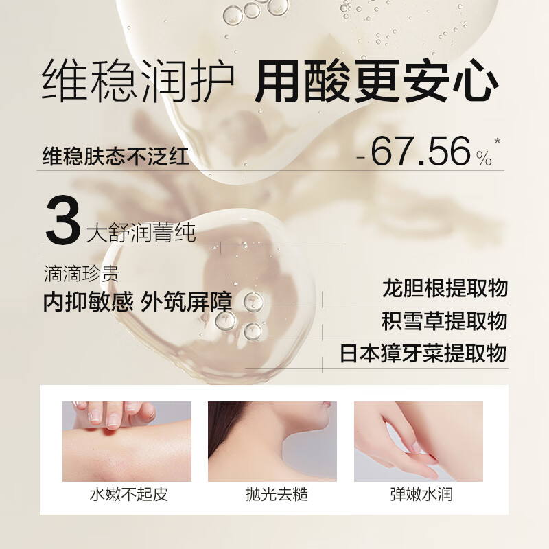 柏缇 滋润补水 乳糖酸嫩肤身体乳 300ml高清大图