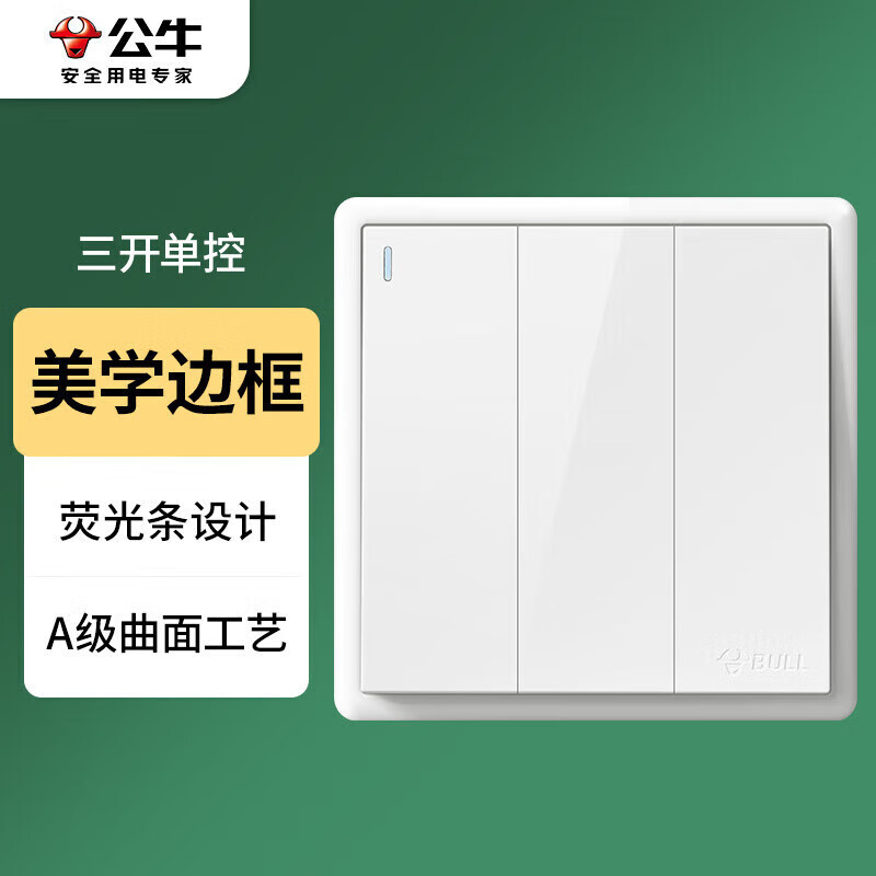 公牛智能USB排插BUSB108 6位新国标安全保护白色家用插座多口充电站