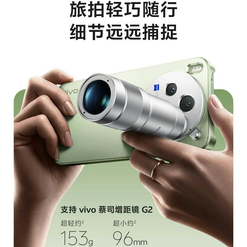 [全新]vivo X300s 摄影师套装版 胶片绿 16GB+1TB 蓝晶×天玑9500 大毫安 90W 支持 蔡司超级高清大图