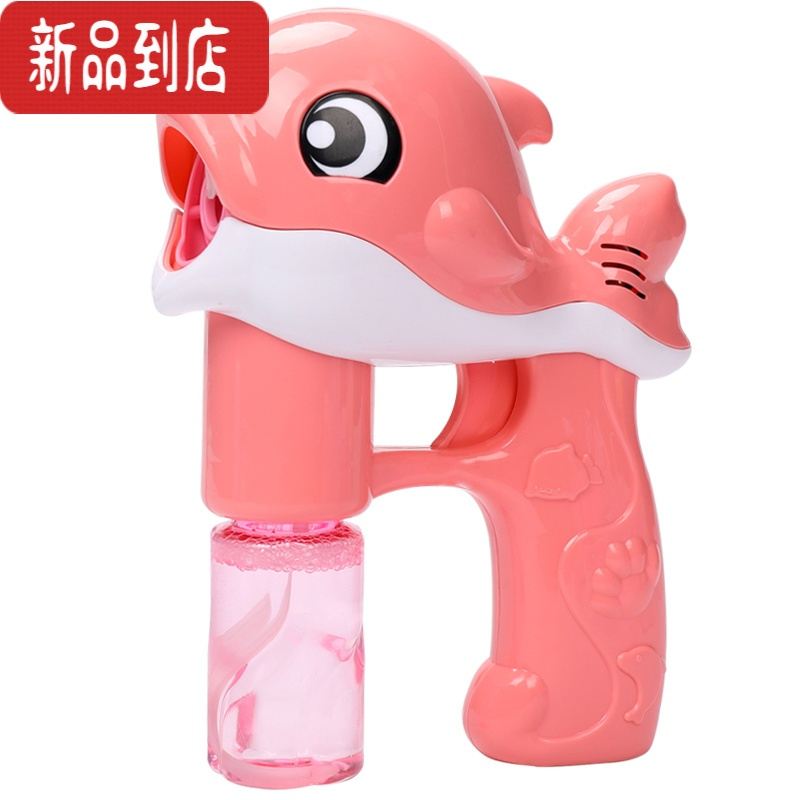 真智力抖音同款网红自动吹泡泡电动吹泡泡机儿童玩具海豚机全自动泡泡枪
