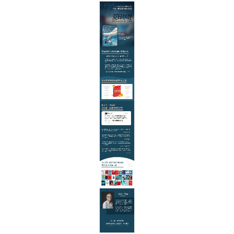 正版新书]夏日尽处/荷曼.柯赫荷曼·柯赫(HermanKoch)978754048高清大图