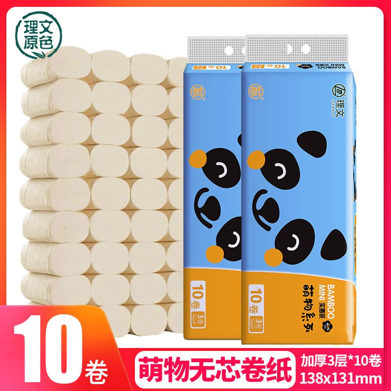 理文(Lee&Man)萌物无芯卷纸10卷/提 天然竹浆纸柔韧亲肤