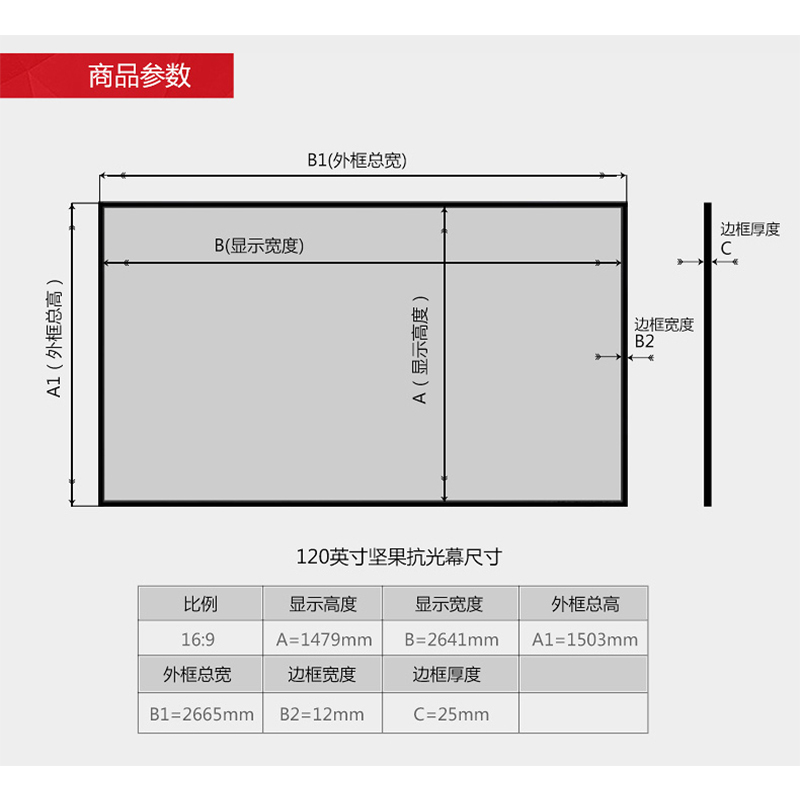 坚果(JmGO)120英寸黑栅幕布16:9抗光屏(抗环境光幕布 超短焦投影仪/激光电视专用屏)