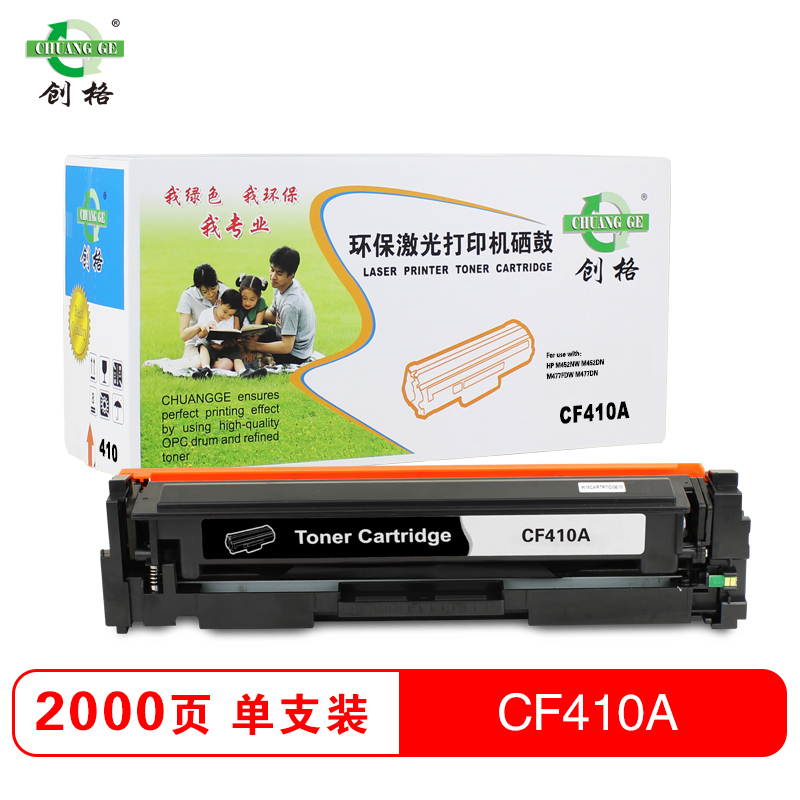 创格(CHUANG GE)彩色硒鼓CF410A-413A适用HP M452nw/M452dn/M477fdw等 彩色套装