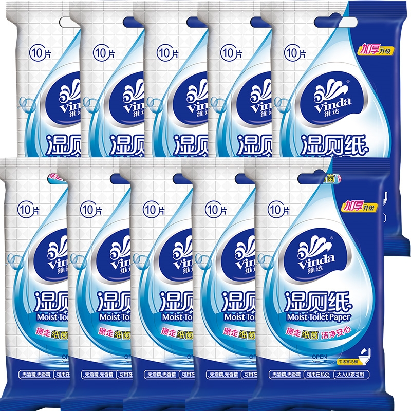 维达(vinda)湿厕纸卫生湿巾房事小包便携随身装湿巾纸家用湿纸巾