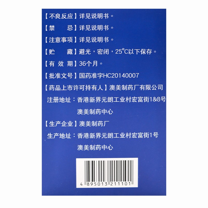 +送护膝]奥泰灵盐酸氨基葡萄糖胶囊0.75g*180粒/盒治疗和预防骨关节炎缓解骨关节炎疼痛肿胀改善关节活动功能高清大图