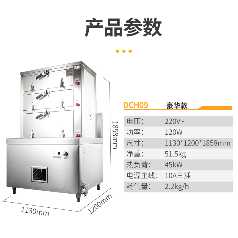 圣托shentop豪华款燃气海鲜蒸柜酒店饭店海鲜蒸柜dch09