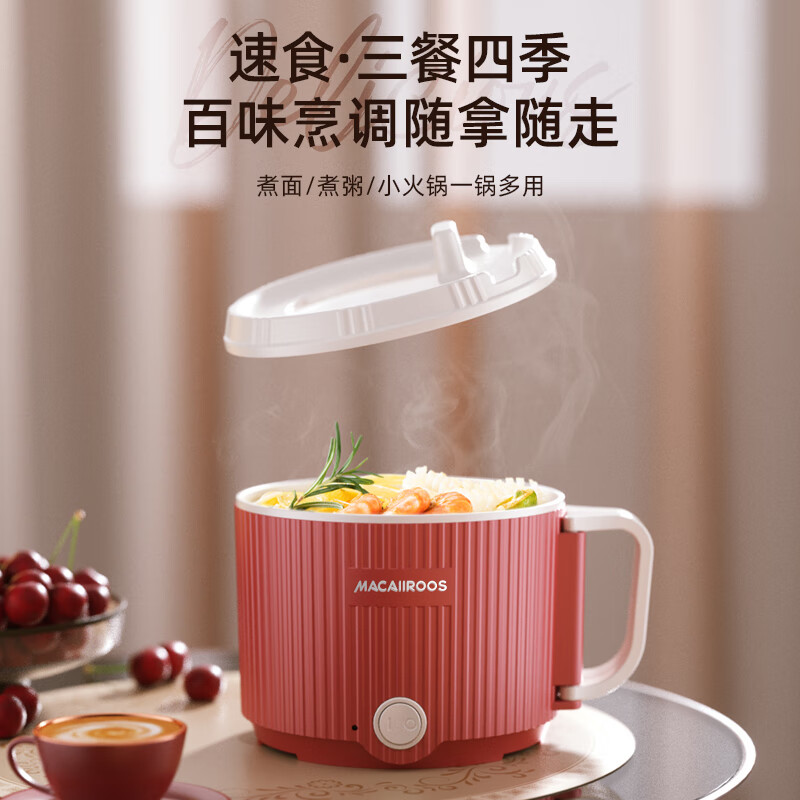 迈卡罗 多功能电煮锅1.6L MC-ZG16M