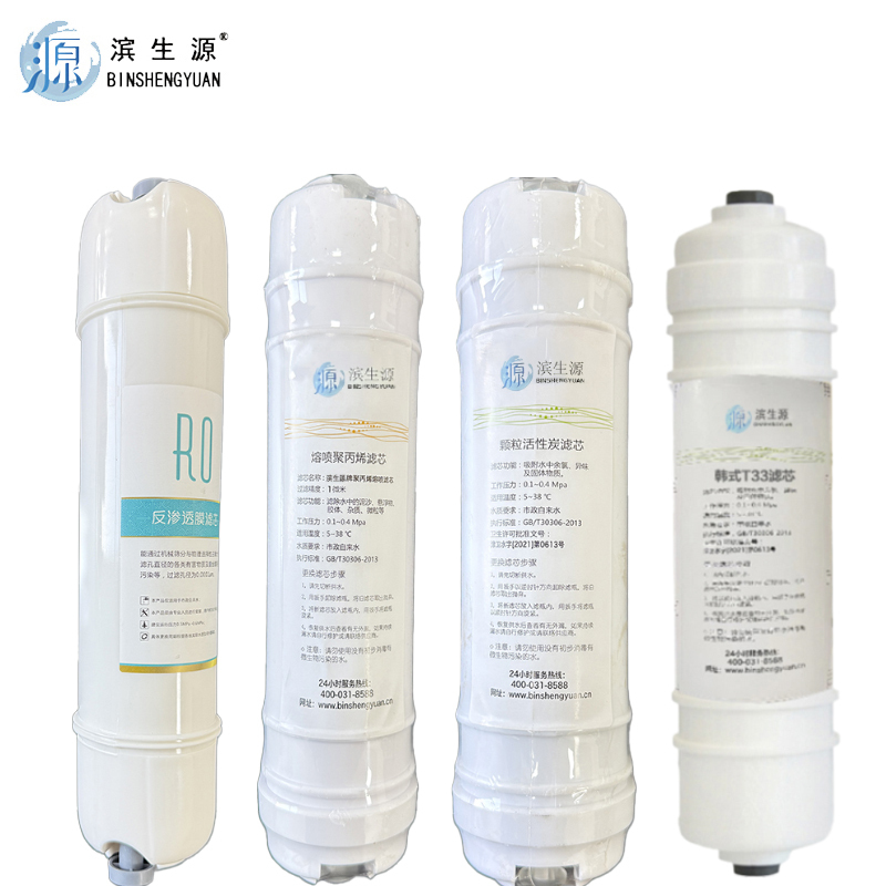 滨生源净水器滤芯韩式四级套装BSY-T4(K) (套)高清大图