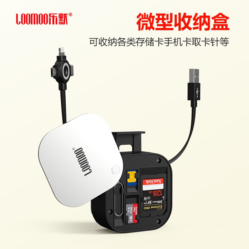 乐默(LOOMOO) 工具卡收纳数据线LCB-326 适用于安卓Type-c苹果华为充电高清大图