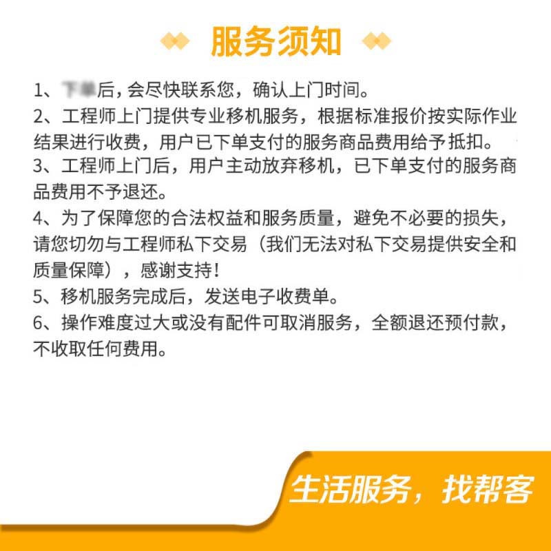 空调 拆机安装服务卡