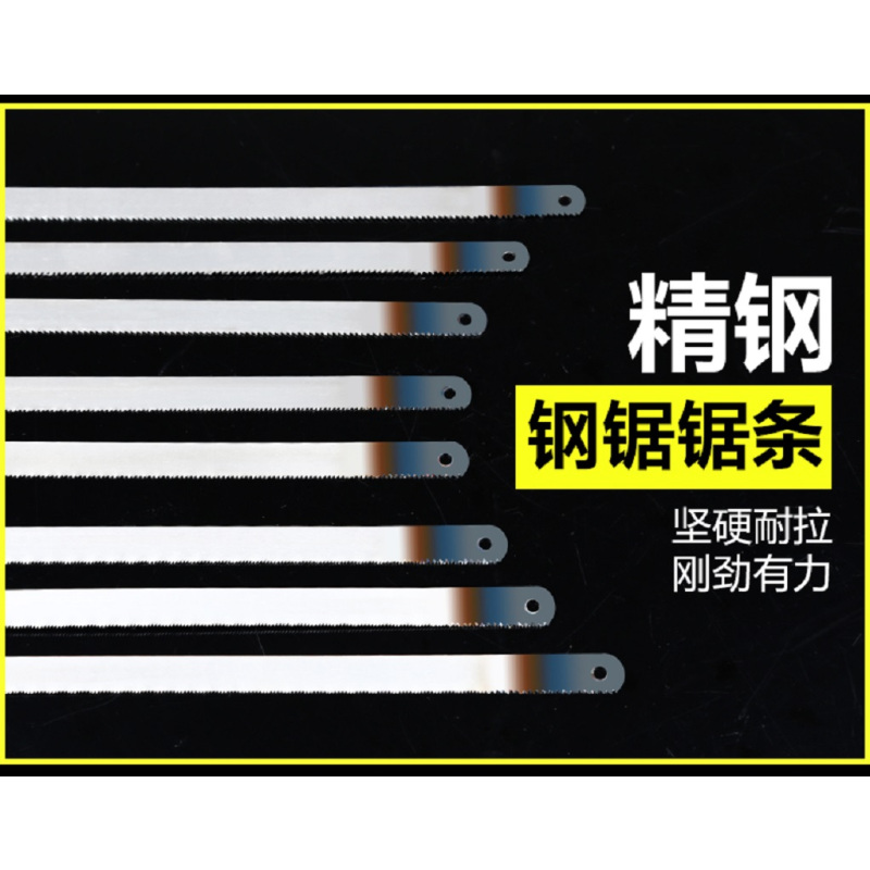 钢锯条 单位:包/50根