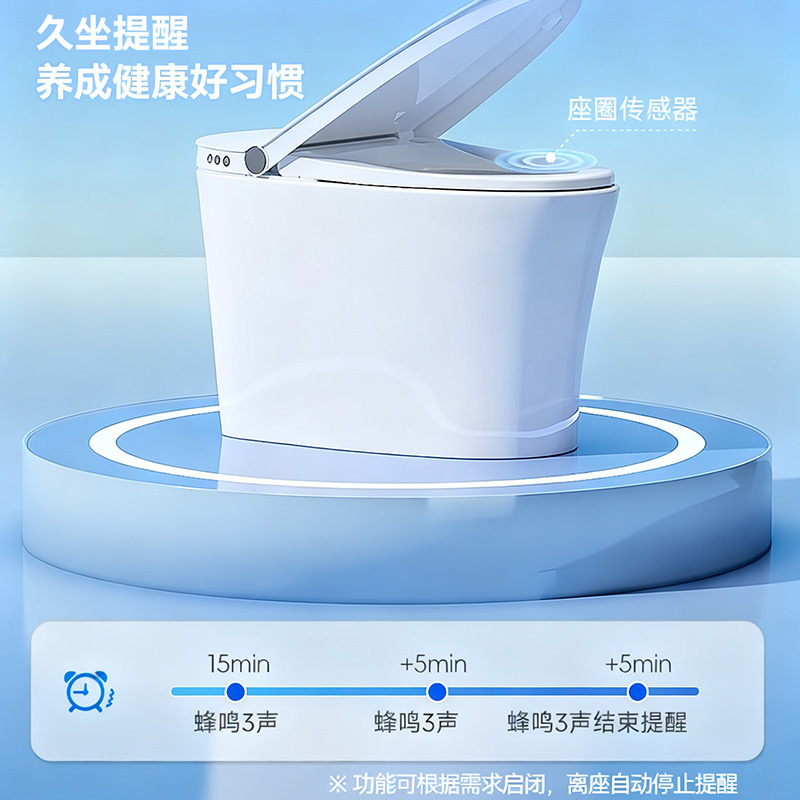 瑞尔特R&T智能马桶JC900Pro小云朵自动感应翻圈泡沫盾防溅除臭久坐提醒儿童模式高清大图