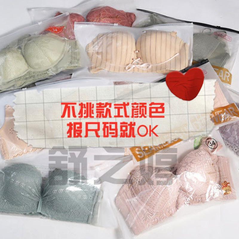 图书>期刊/杂志>男士>图书其它>[尾货清仓文胸送内裤]无钢圈聚拢内衣