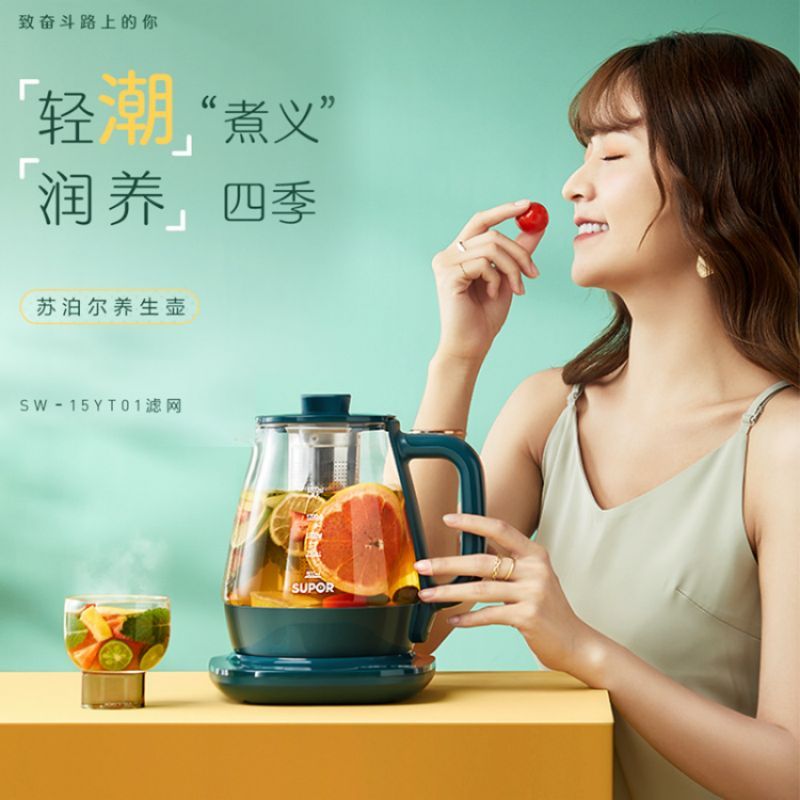 苏泊尔(SUPOR)养生壶家用全自动玻璃电煮茶壶加厚煮茶器多功能养身烧水壶SW-15YT01