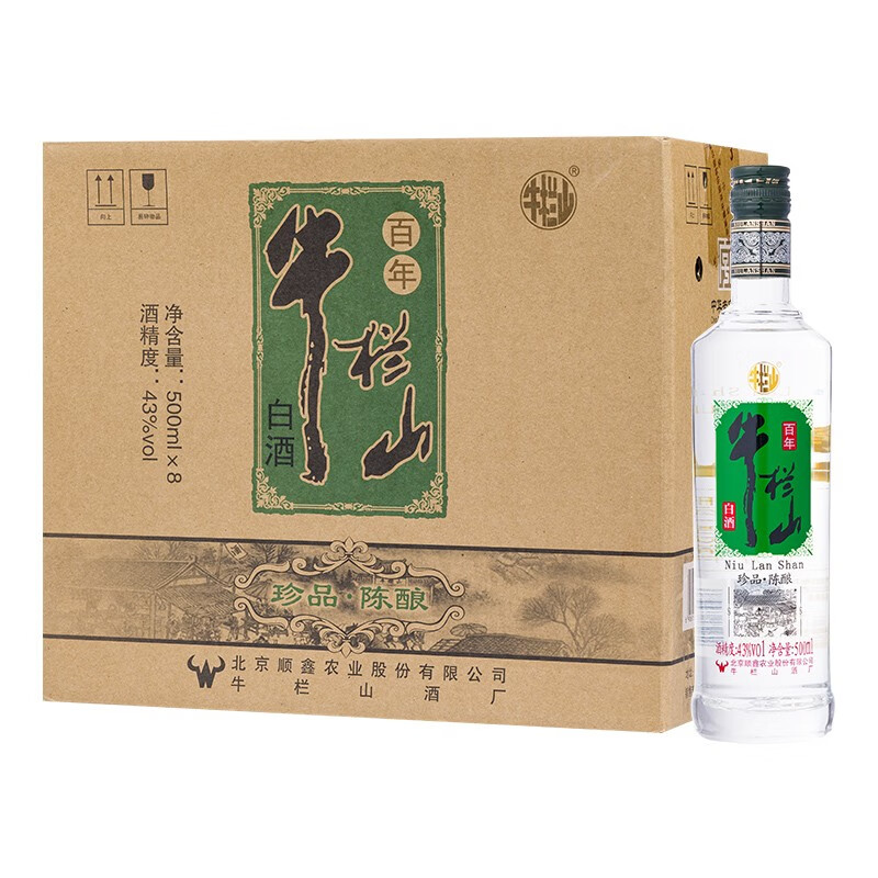 牛栏山二锅头珍品陈酿 银牛 浓香型 口粮酒 43度 500ml*8瓶 银牛整箱装高清大图
