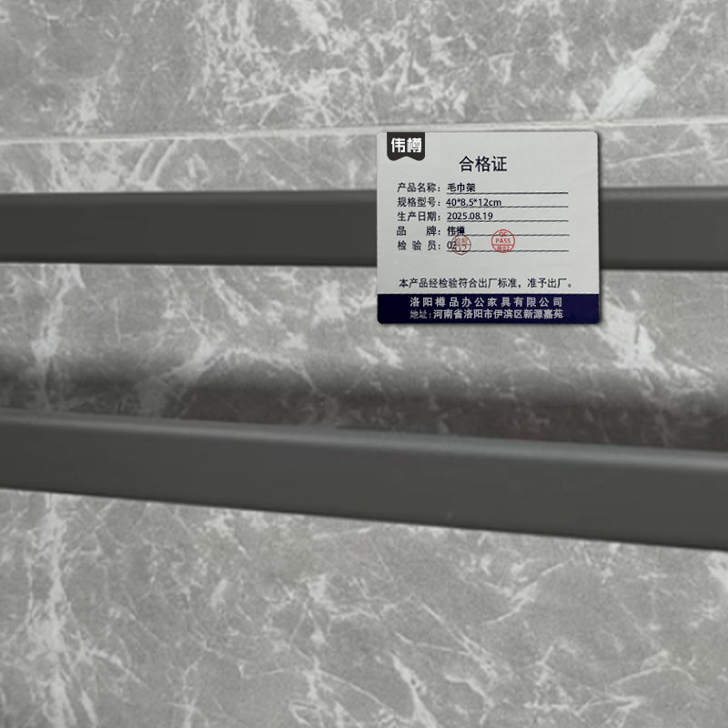 伟樽毛巾架40*8.5*12cm个高清大图