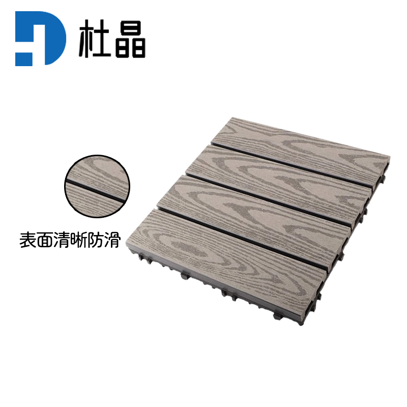杜晶 DJ-PJDB13 防水防腐木塑拼接实木复合地板 0.3米宽木纹浅灰色