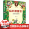 没有尾巴的狼杨红樱 著WX