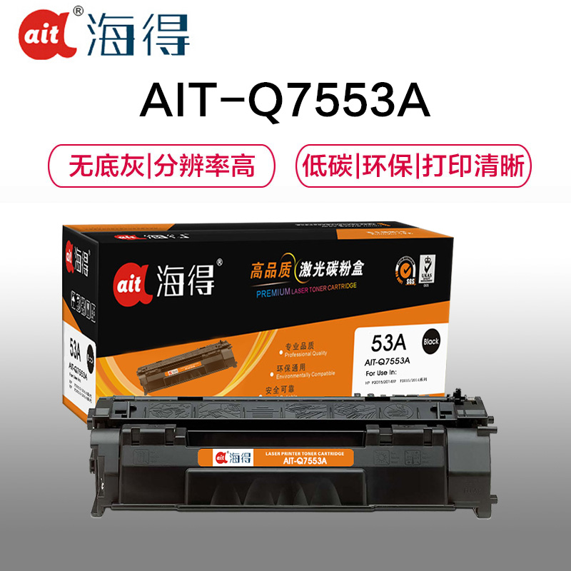 Ait海得 Q7553A硒鼓 专业版 AIT-Q7553A 53A适用惠普HP P2014 p2015 M2727nf高清大图
