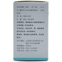 同敏胶体果胶铋胶囊50粒用于治疗胃及十二指肠溃疡