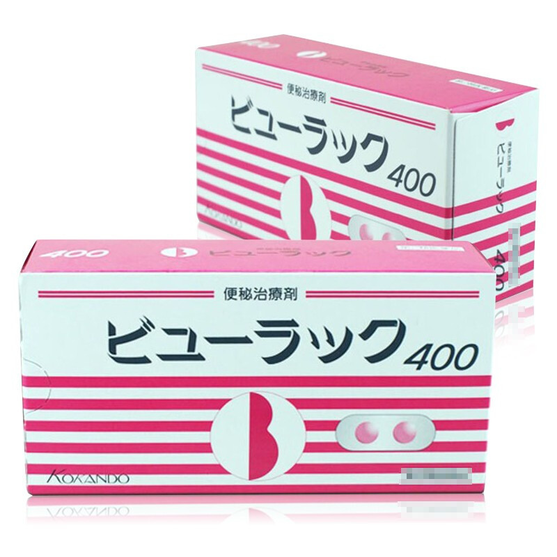 日本进口皇汉堂清肠便秘丸润肠通便排宿便小粉丸缓解便秘药肠胃养护日皇 