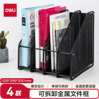 得力(deli)四联金属桌面文件框栏书立架 办公室桌面档案收纳盒多层资料架子网状镂空文件置物架 黑色78994 办公