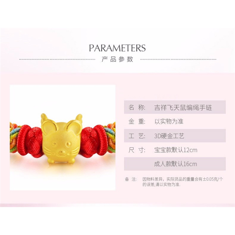 3D硬金老鼠足金福袋本命年满月周岁手镯饰品礼物红绳款单个福袋 金重约0.9g 成人 ZXNLYFA101b
