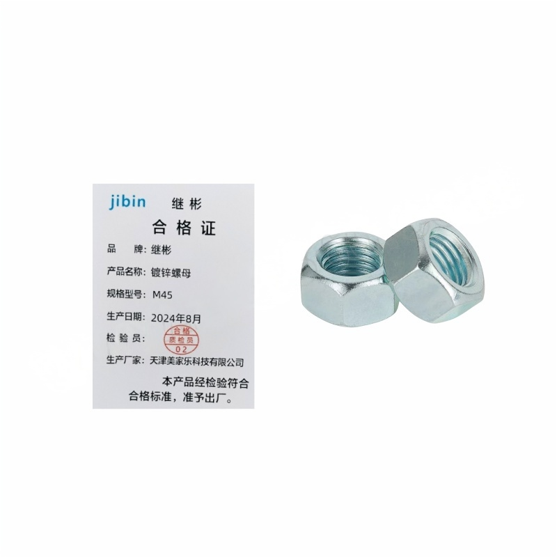 JIBIN/继彬 GB52 六角螺母 碳钢Q235 4级 镀锌 M45高清大图