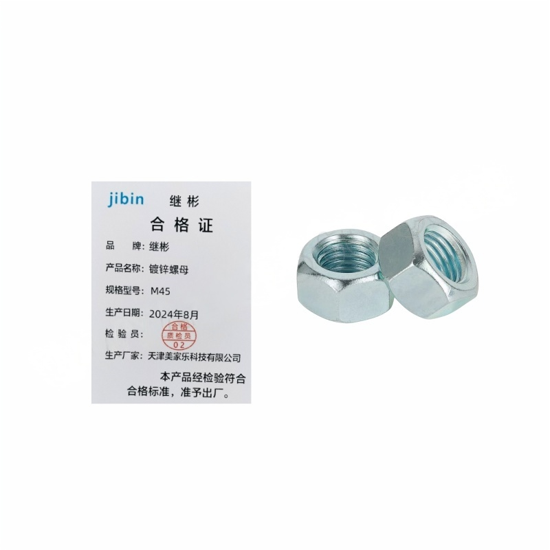 JIBIN/继彬 GB52 六角螺母 碳钢Q235 4级 镀锌 M45