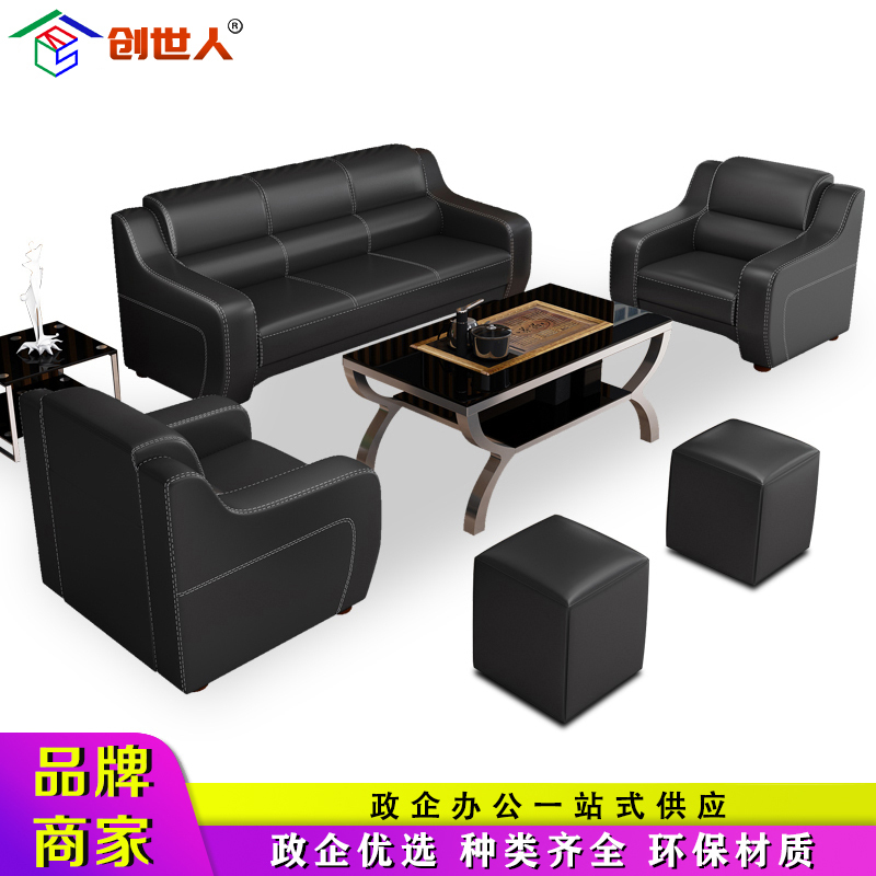 创世人 办公沙发简约现代家具会客商务接待小户型办公室沙发茶几组合三人位多色可选(颜色备注)