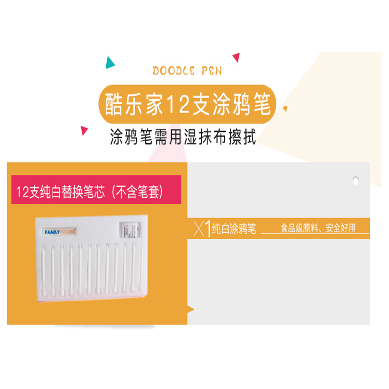 酷乐家の涂鸦 儿童涂鸦替换画笔笔芯 可水洗无粉尘无毒家用办公画板黑板贴磁性黑板涂鸦墙膜配件 替换笔芯-12支纯白