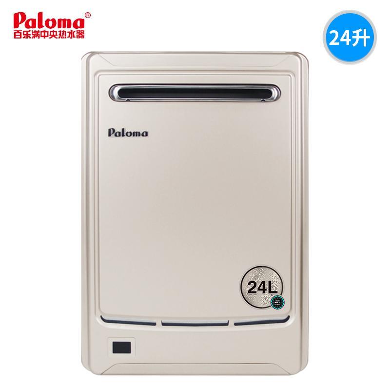 百乐满(Paloma) 原装进口 室外超薄强排式 燃气热水器 节能高效24升JSW48-B247EWG