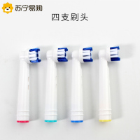 欧乐b电动牙刷P4000适配洁牙礼包6件套 刷头+刷头盖+盒子(不含牙刷)旅行套装