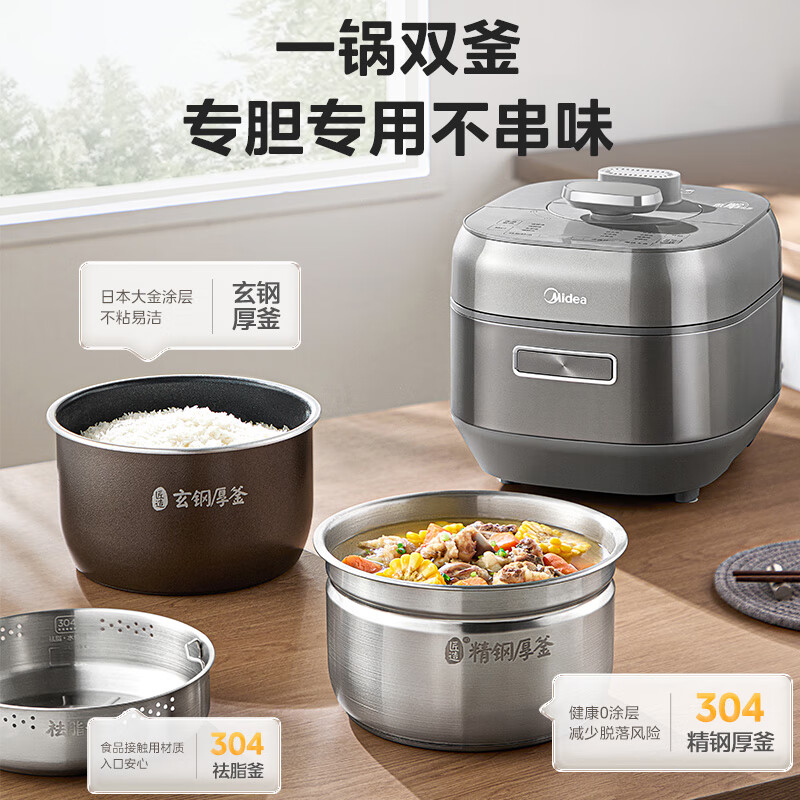 美的(Midea)电压力锅0涂层低脂少油8分钟一道菜5L电饭煲自动排气智能家用 MY-S5881F高清大图