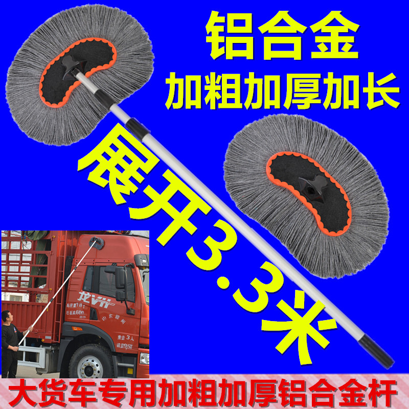 洗车拖把加长2米长杆纯棉刷子大货车专用加粗加厚伸缩刷货车用品