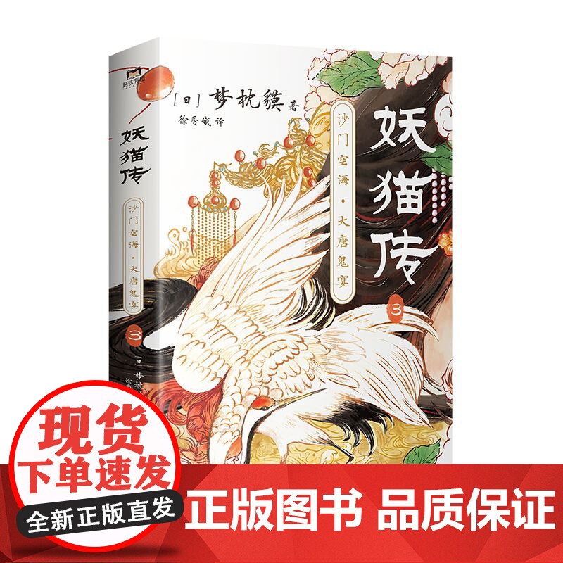 妖猫传:沙门空海.3高清大图