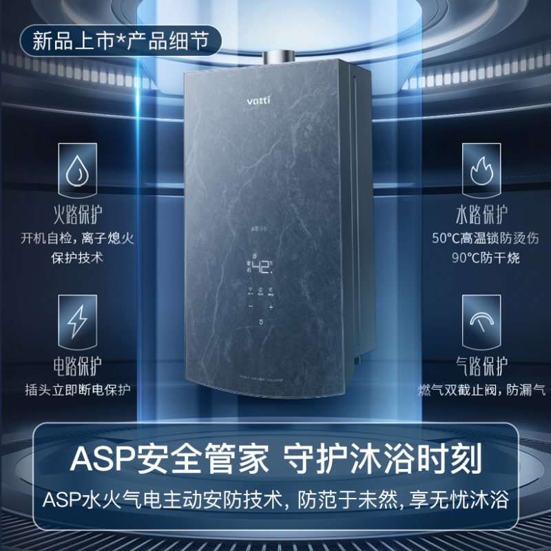 华帝(vatti)18升燃气热水器天然气一开即用零冷水app远程控制按摩浴wifi智控黛墨灰岩石肌理eS206-18